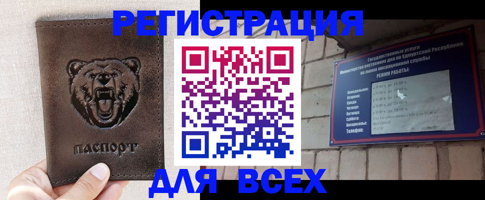 временная регистрация надежно в Заозёрске
