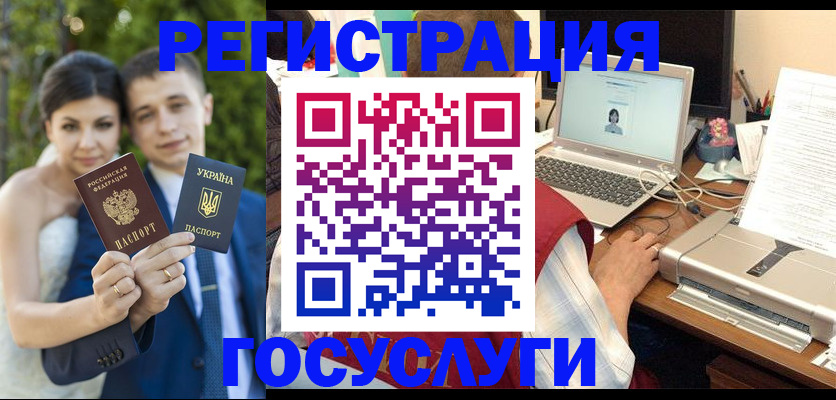 временная регистрация недорого в Заозёрске