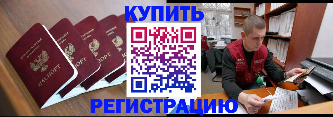 где прописаться в Заозёрске
