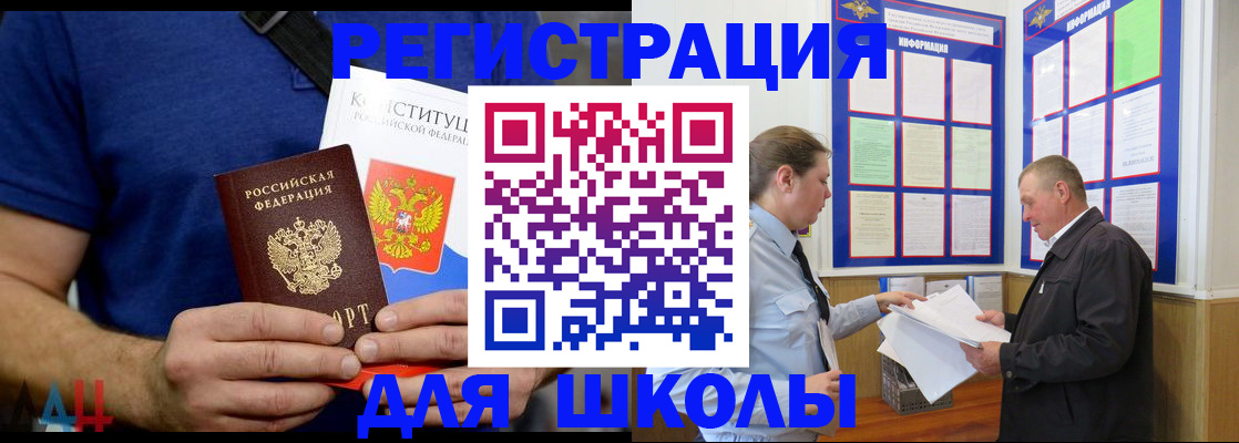 прописка в квартире в Заозёрске