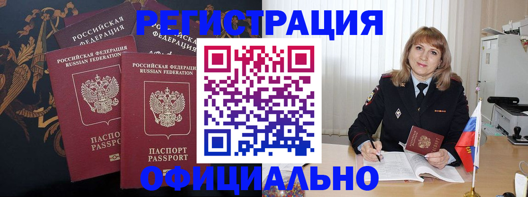 прописка ребенка в Заозёрске